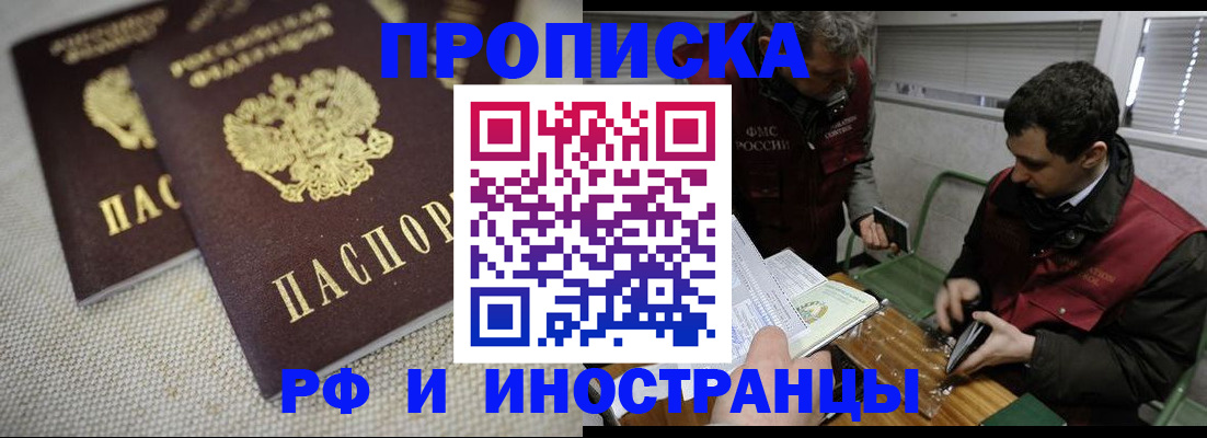 прописка для школы в Чудово