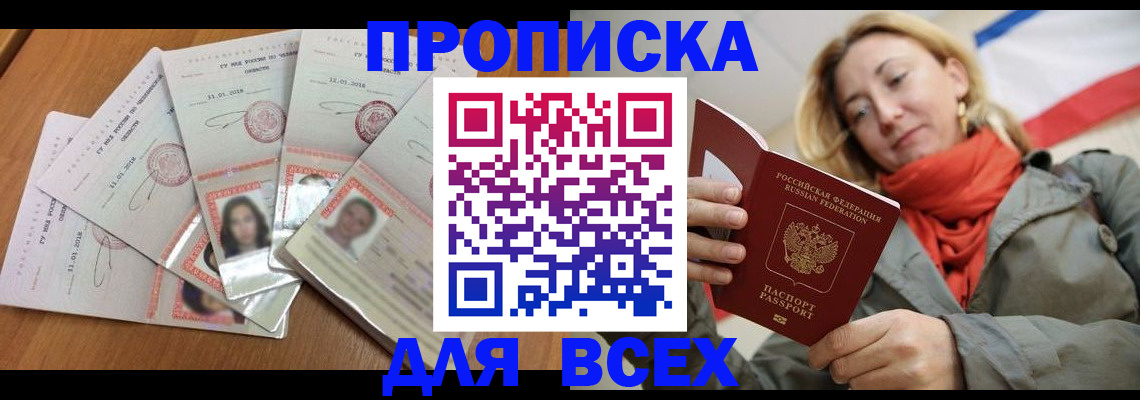временная регистрация 2025 в Чудово
