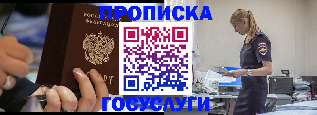 прописка для военкомата в Чудово