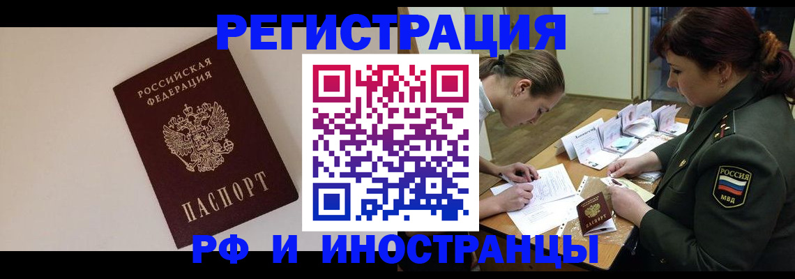 прописка ребенка в Чудово