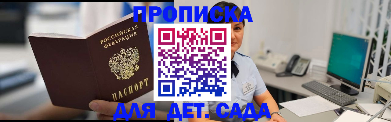прописка гарантия в Чудово