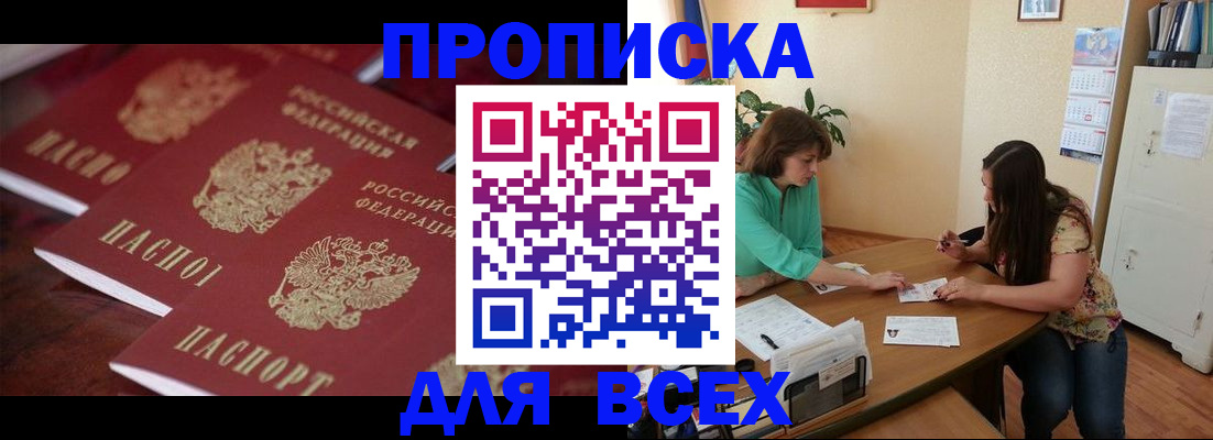 временная регистрация 2025 в Чудово