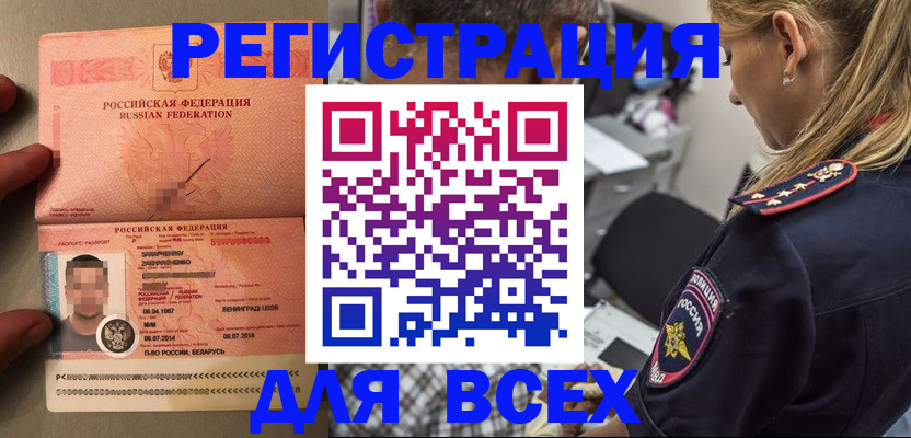 прописка для школы в Чудово