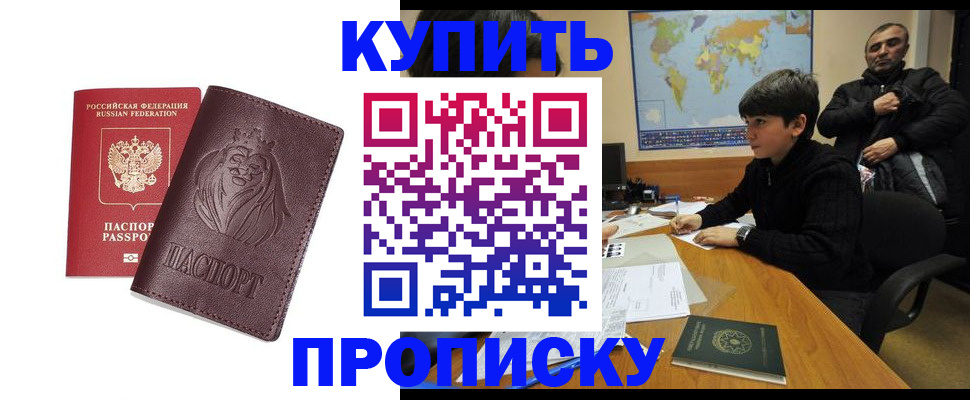 временная регистрация недорого в Чудово