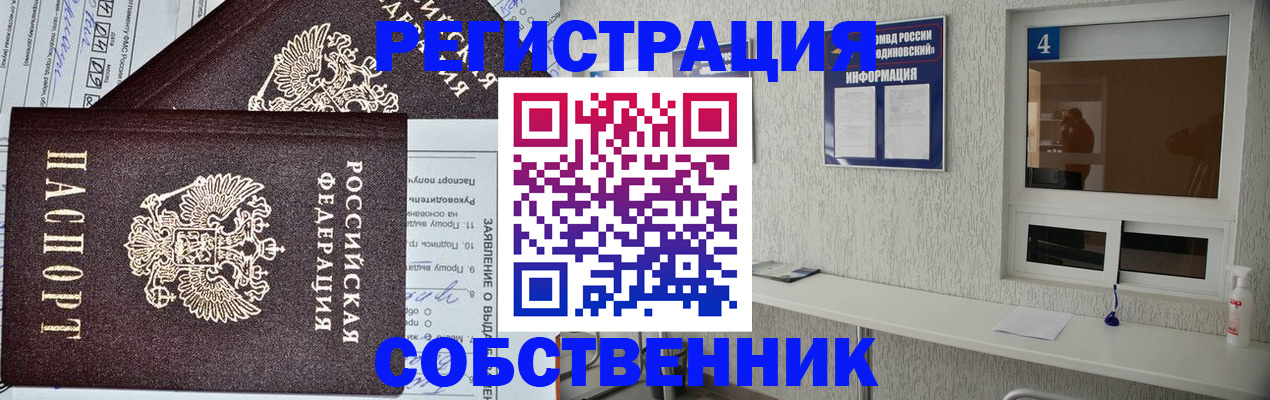 временная регистрация в Чудово