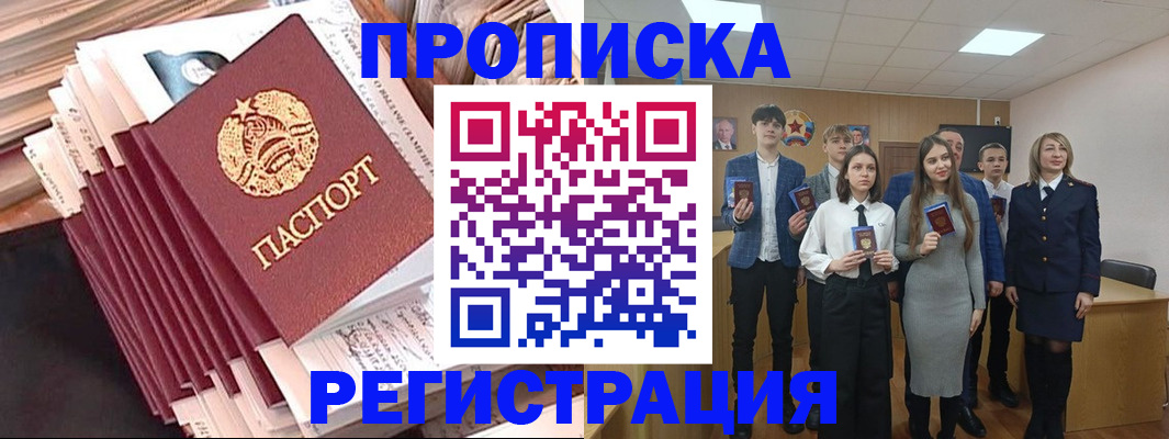 где прописаться в Чудово